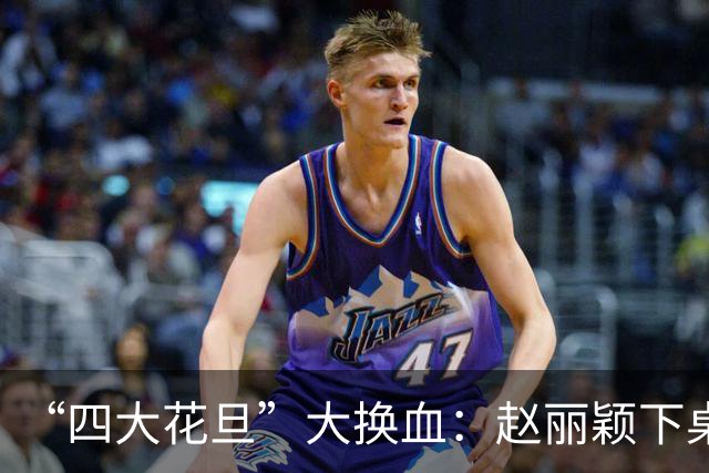 “四大花旦”大换血：赵丽颖下桌，杨紫稳坐主桌，榜首实至名归