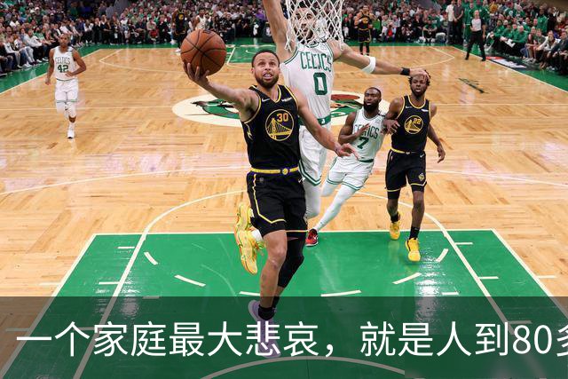 一个家庭最大悲哀，就是人到80多岁，还和外人随便说3件事情