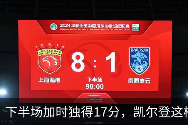 下半场加时独得17分，凯尔登这样评价瓦塞尔