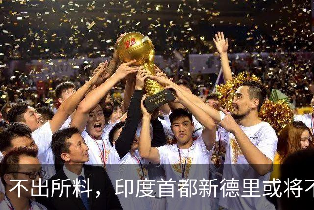 不出所料，印度首都新德里或将不适合人类居住！连蚊子都消失不见