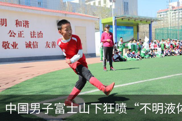 中国男子富士山下狂喷“不明液体”！还吐槽“日本人太懒”，视频全网疯传410万人围观