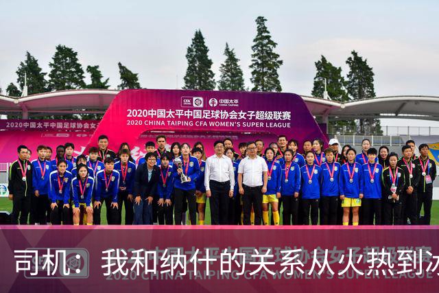 司机：我和纳什的关系从火热到冰冷再到火热 他是我最好朋友之一