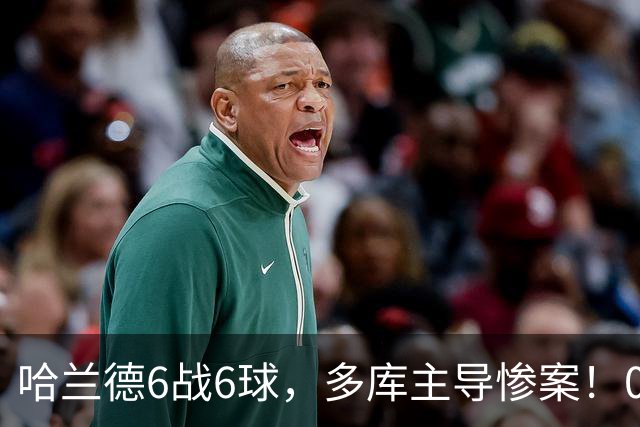 哈兰德6战6球，多库主导惨案！0-3曼城，利物浦造73年尴尬纪录
