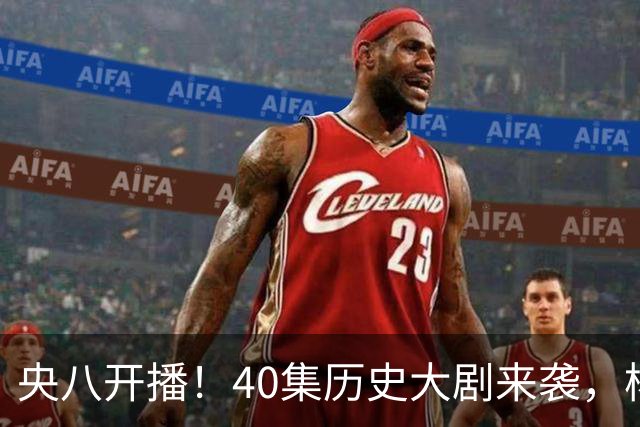 央八开播！40集历史大剧来袭，杨幂胡军林永健坐镇，你会追吗？