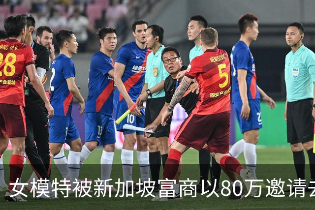 女模特被新加坡富商以80万邀请去度假,归来后抱头痛哭:我被当玩具