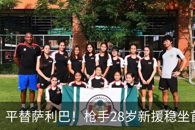 平替萨利巴！枪手28岁新援稳坐首发 两大数据排名英超第一