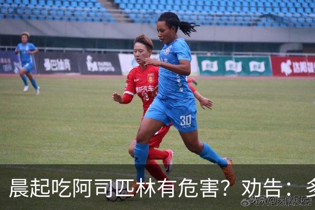 晨起吃阿司匹林有危害？劝告：多人服药时间错了，正确方法来了