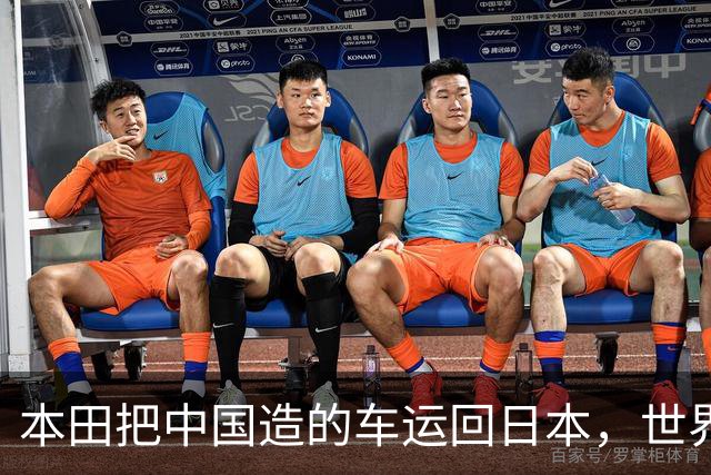 本田把中国造的车运回日本，世界才发现：日本汽车工业的招牌裂了