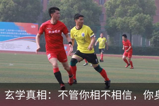 玄学真相：不管你相不相信，你身上发生的所有事，都是命中注定