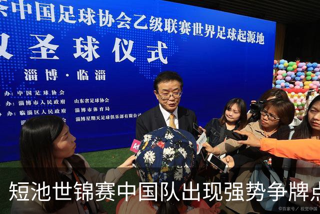 短池世锦赛中国队出现强势争牌点 彭旭玮女200仰登上年度世界第一高地