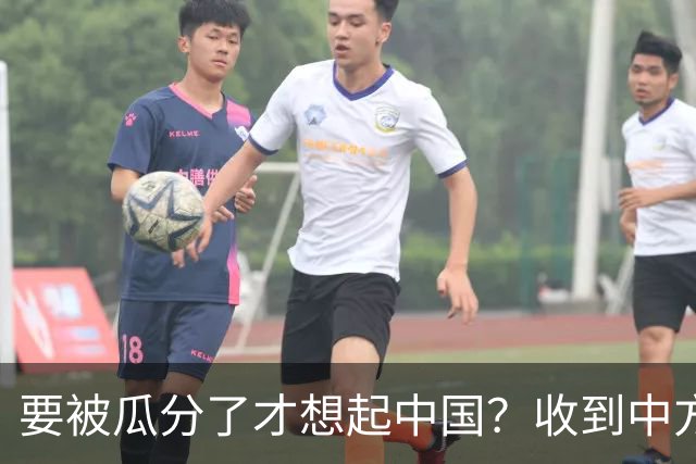 要被瓜分了才想起中国？收到中方访华邀请三个月后，乌方找上中国