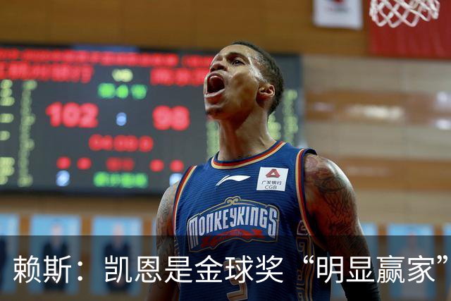 赖斯：凯恩是金球奖“明显赢家”，他的数据自己会说话