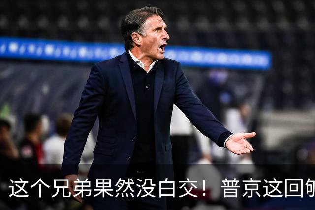 这个兄弟果然没白交！普京这回够意思，狠狠地替中国出了口恶气！