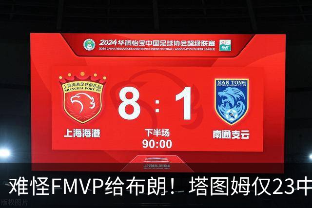 难怪FMVP给布朗！塔图姆仅23中6，乔治空砍38分，惨遭22分大逆转