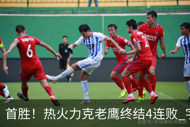 首胜！热火力克老鹰终结4连败 字母哥24+18热巴加冕队史篮板王