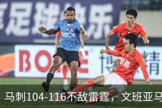 马刺104-116不敌雷霆，文班亚马13投仅1中，雷霆如何限制住这位超级内线的？文班进攻端还有哪些短板？