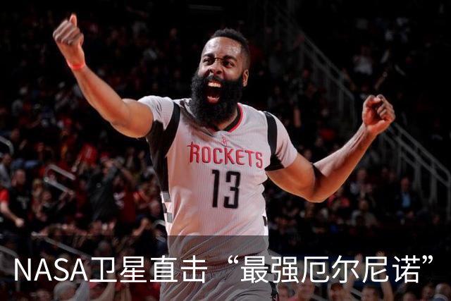 NASA卫星直击“最强厄尔尼诺”：赤道太平洋海水由绿变蓝、叶绿素骤降近八成