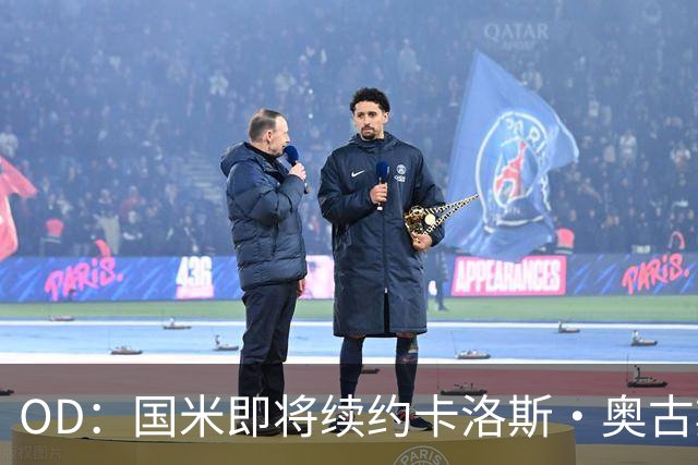 OD：国米即将续约卡洛斯·奥古斯托，新合同至2031年